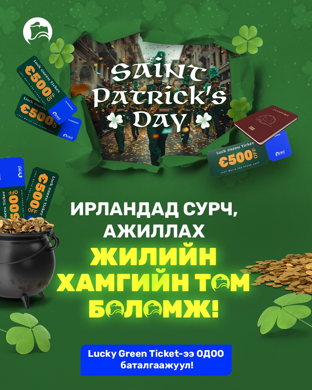 https://gegeen2015.mn/wp-content/uploads/2025/04/banner.jpeg