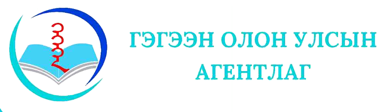 Гэгээн